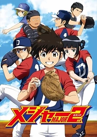 Poster for anime Major 2nd
