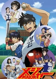 Poster for anime Major S2