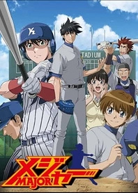 Poster for anime Major S3