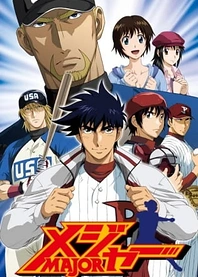 Poster for anime Major S5