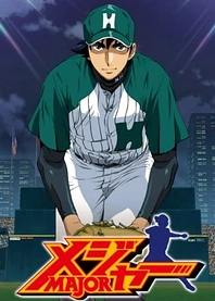 Poster for anime Major S6