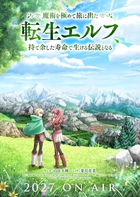 Poster for anime Majutsu wo Kiwamete Tabi ni Deta Tensei Elf, Moteamashita Jumyou de Ikeru Densetsu to Naru