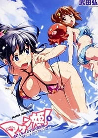 Poster for anime Maken-Ki! OVA