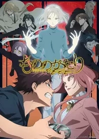 Poster for anime Malevolent Spirits: Mononogatari 2nd Season