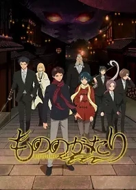 Poster for anime Malevolent Spirits: Mononogatari