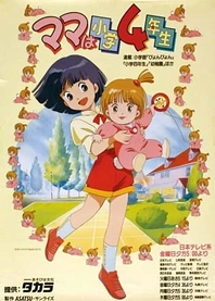 Poster for anime Mama is Just a Fourth Grade Pupil