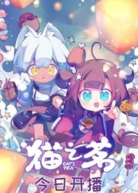 Poster for anime Mao Zhi Ming Specials