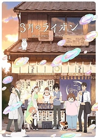 Poster for anime March Comes In Like a Lion 2nd Season