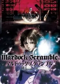 Poster for anime Mardock Scramble: The Third Exhaust