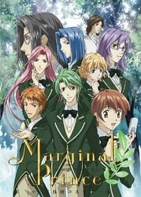 Poster for anime Marginal Prince: Gekkeiju no Ouji-tachi - Tokyo Merry-Go-Round