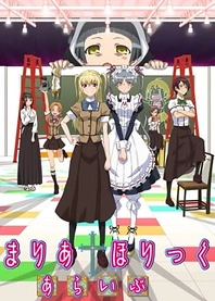 Poster for anime Maria†Holic Alive