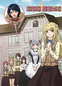 Poster for anime Maria†Holic