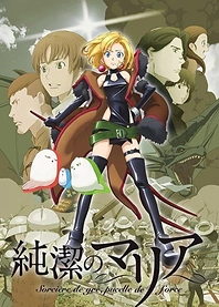 Poster for anime Maria the Virgin Witch