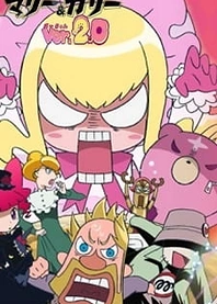 Poster for anime Marie & Gali ver. 2.0