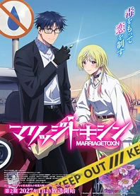 Poster for anime Marriagetoxin Season 2