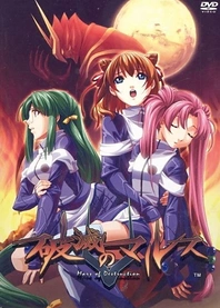 Poster for anime Mars of Destruction