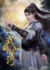 Poster for anime Martial Conqueror of the Cosmos