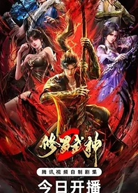 Poster for anime Martial God Asura 2