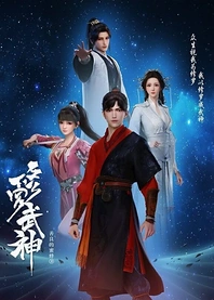 Poster for anime Martial God Asura