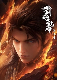 Poster for anime Martial Universe 5