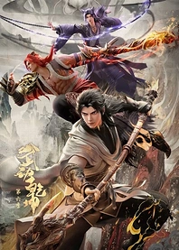 Poster for anime Martial Universe 6