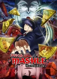 Poster for anime Mashle: Magic and Muscles - The Divine Visionary Candidate Exam Arc