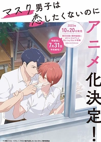 Poster for anime Mask Danshi: This Shouldn't Lead to Love
