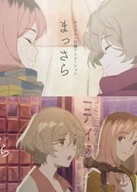 Poster for anime Massara