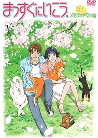 Poster for anime Massugu ni Ikou. 2nd Season