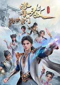 Poster for anime Master of a Hidden Sect