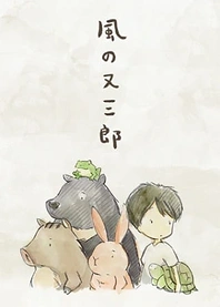 Poster for anime MATASABURO of the Wind