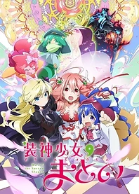 Poster for anime Matoi the Sacred Slayer
