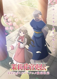 Poster for anime Matsurika Kanriden