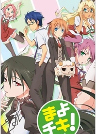 Poster for anime Mayo Chiki!