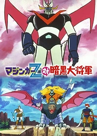 Poster for anime Mazinger Z tai Ankoku Daishougun