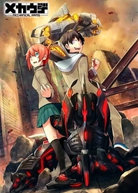 Poster for anime Mechanical Arms
