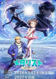 Poster for anime Medalist Season 2