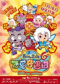 Poster for anime Meet The Pegasus
