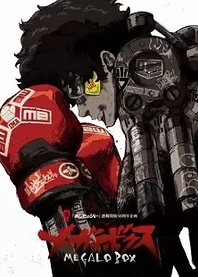 Poster for anime Megalobox