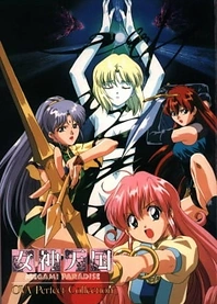 Poster for anime Megami Paradise