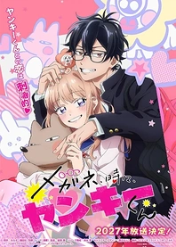 Poster for anime Megane, Tokidoki, Yankee-kun