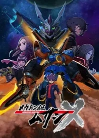 Poster for anime Megaton Musashi Season 2