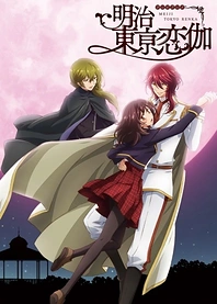 Poster for anime Meiji Tokyo Renka