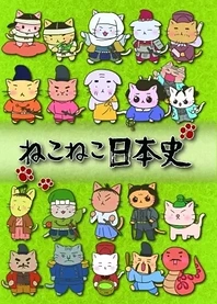Poster for anime Meow Meow Japanese History