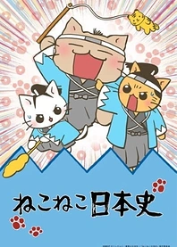 Poster for anime Meow Meow Japanese History