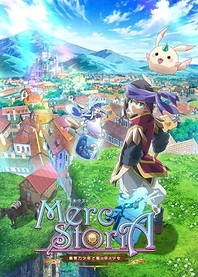 Poster for anime Merc Storia: The Apathetic Boy and the Girl in a Bottle