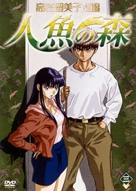 Poster for anime Mermaid Forest