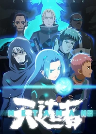 Poster for anime METAMAN