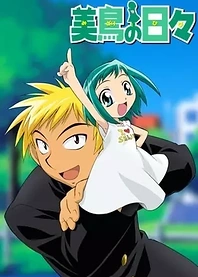 Poster for anime Midori Days