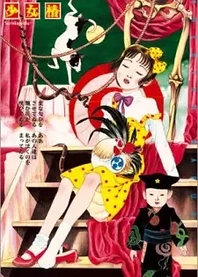 Poster for anime Midori